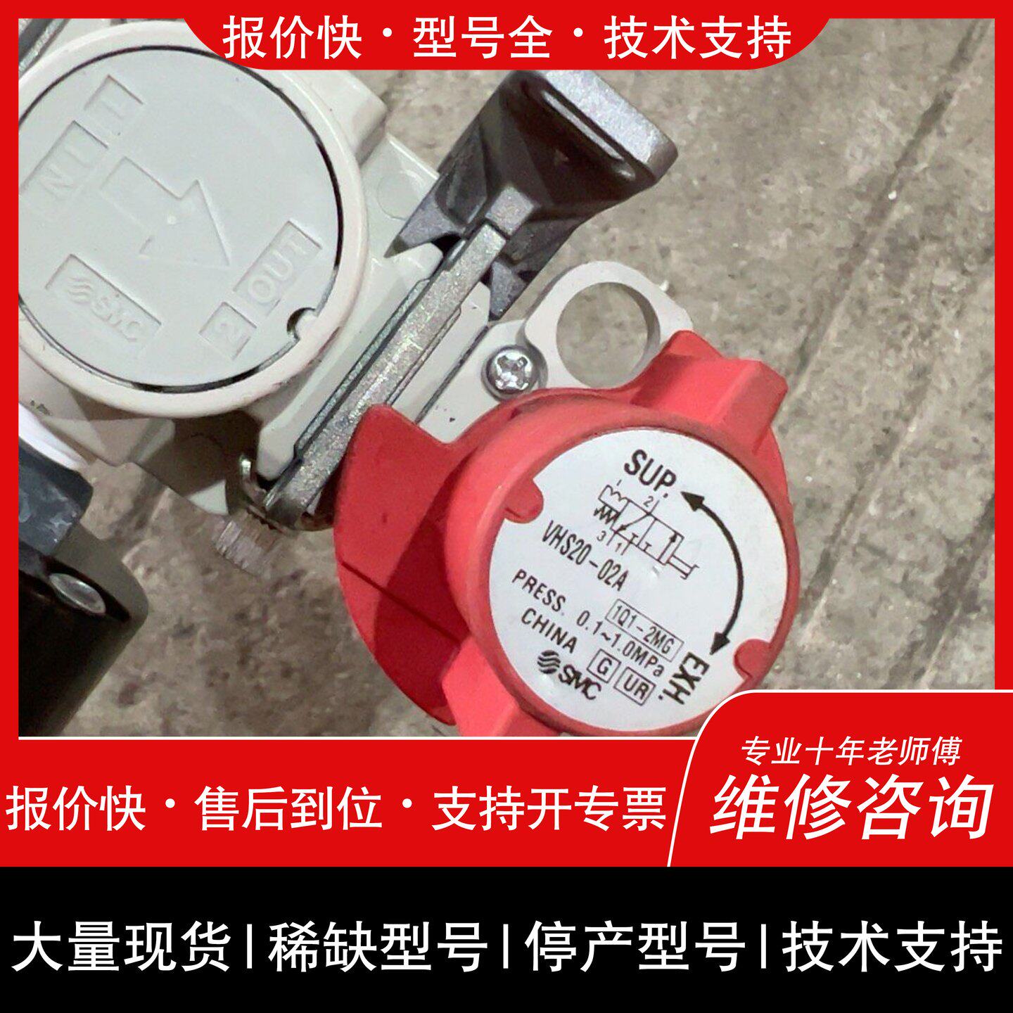 可维修组合AR20-02G-A+AF20-02-A+VH议价