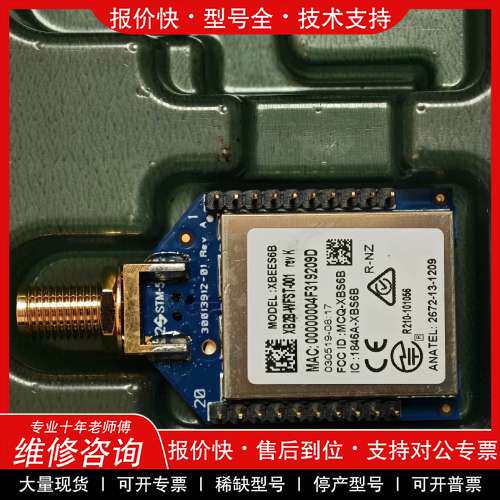 议价维修XBEES6B无线模块，手头有十几片，全部全新状态，mac地