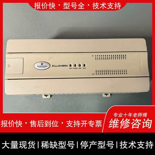 可维修PLC控制器，型号EC20Z-2416议价