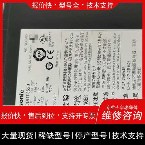 议价维修-MUDDY3520伺服驱动器一个，拆
