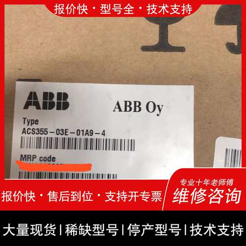 可维修ABB变频器 ACS355-03E-01A9-4议价