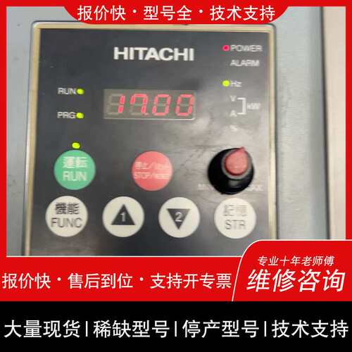 议价维修日立变频器37KW，L300P-370HFE2，实物拍摄，功