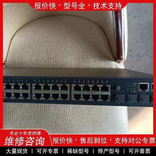 议价维修神州数码DCN S5750E-28P- P-SI 全千兆PO