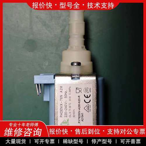 议价维修意大利ODE电磁泵PHOENIX—76N A2M 只有