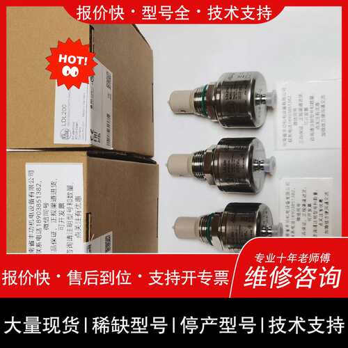 可维修德国易福门电导率传感器，型号LDL200/210/220议价