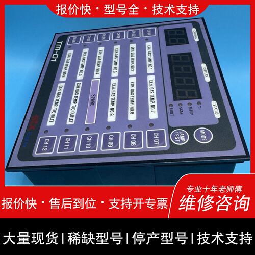 可维修STX Engine TM-01控制器面板，原厂件，带1议价