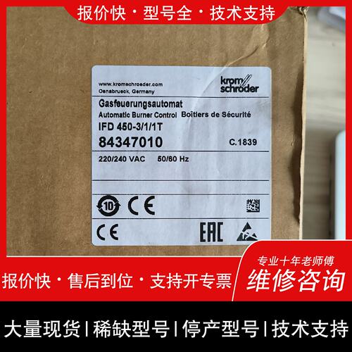 可维修霍科德IFD450-3/1/1T烧控制器议价