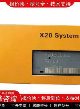 议价维修X20BC80G3/X20HB28G0/X20AP3121/