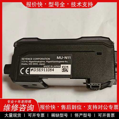 议价维修基恩士MU-N11放大器，全新未使用，实物拍摄！