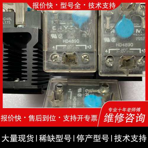 可维修HD4890快达固态继电器90A、480V，带散热底座跟热敏议价