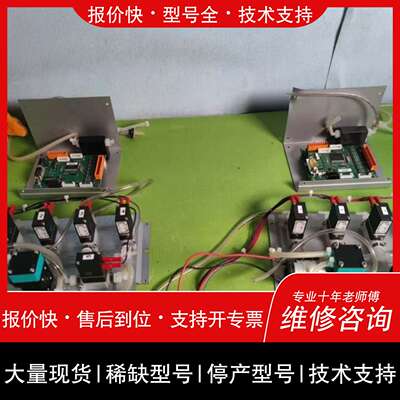 可维修生化仪/基因测试仪 泵阀套装 控制器+5个宝德电磁阀+议价