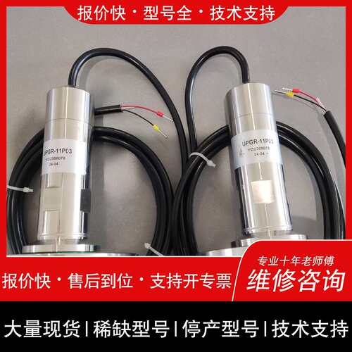 可维修【速发】液位测量传感器 ， UPGR-11P03 , Y议价