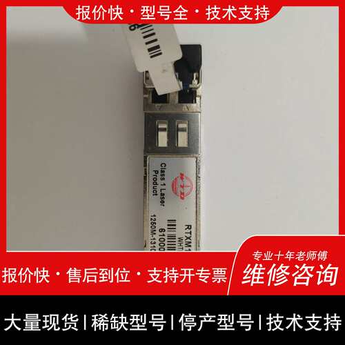 可维修WTD RTXM191-400，1.25G 10KM，千兆单议价