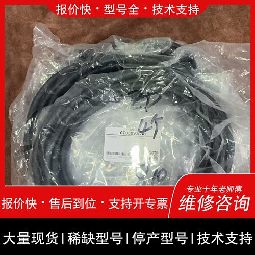 可维修CC030VA2F2 东方马达线缆，4个，议价
