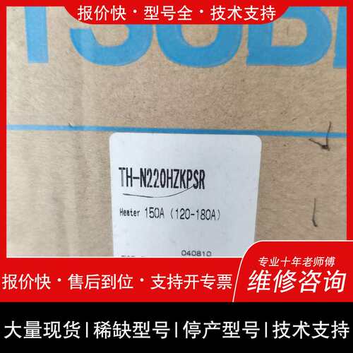可维修热过载继电器TH-N220KPSR议价