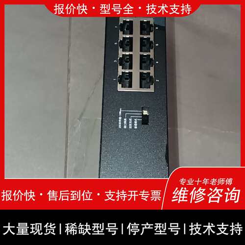 可维修RG-ES116G千兆16口千兆交换机，需要的可直接拍议价