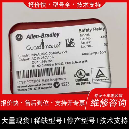 可维修AB 罗克韦尔440R- B23211议价