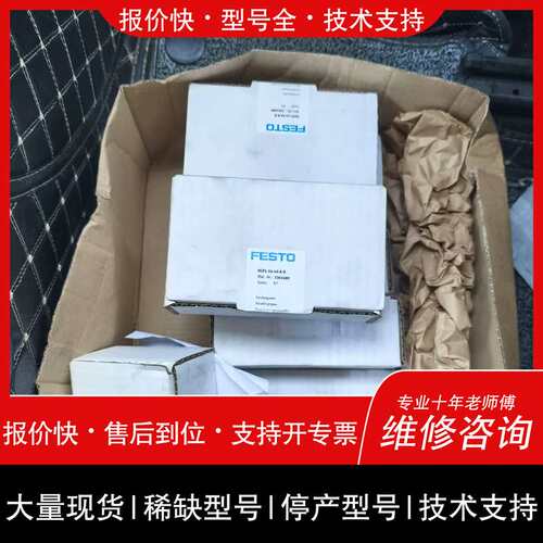 可维修FESTO费斯托HGPL-14-40-A-B气缸336148议价