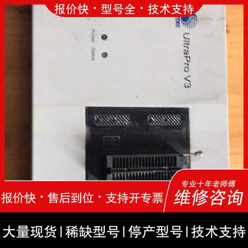 ULtra pro V3 专用器SSMec ，深圳国威电维修