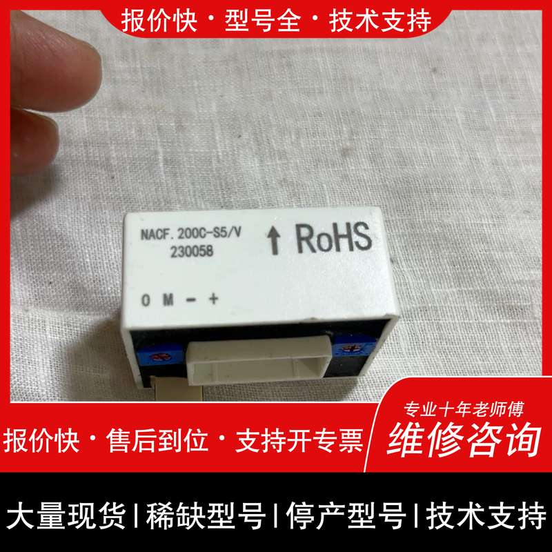 议价维修NACF.200C-S5/V传感器,型号230058