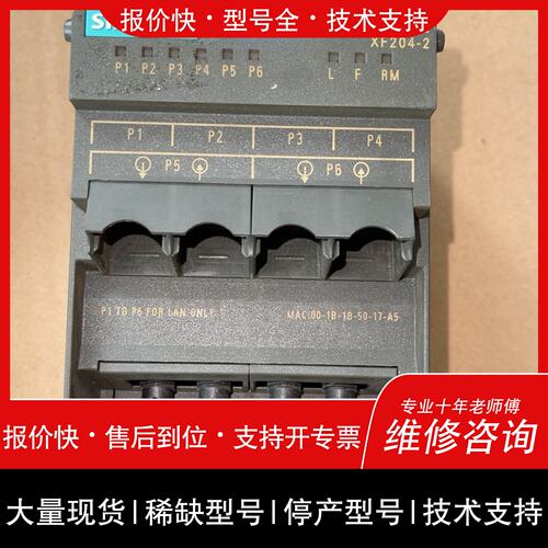 可维修XF204-2交换机6GK5204-2BC00-2AF议价