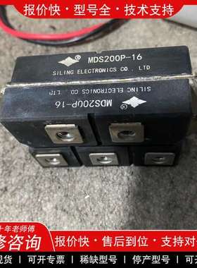 议价维修MDS200P-16，SILING原装拆机，，功能包好，测试