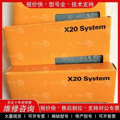 议价维修X20BC008U/X20CM8323贝加莱 模块，现货！