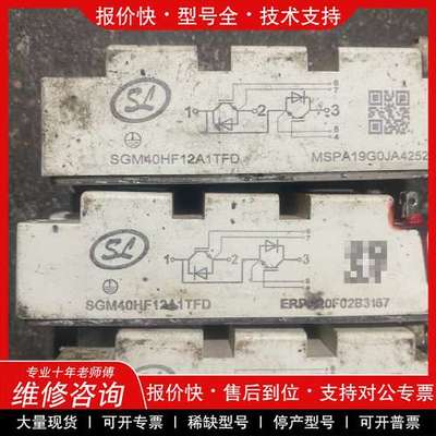 议价维修SGM40HF12A1TFD，拆机，成色如图，功能包好，测试