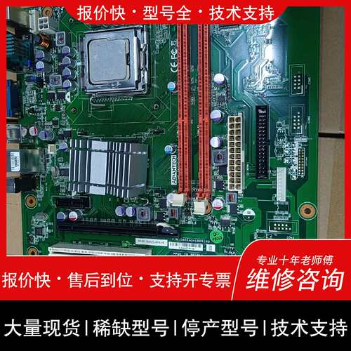 可维修研华AIMB-769VG 工控主板 G41主板 送cpu档议价