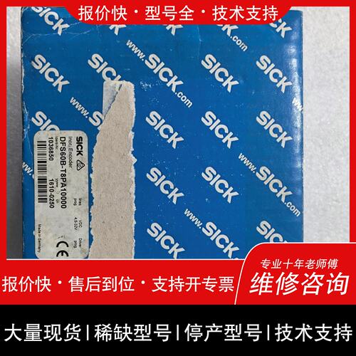可维修SICK西克/施克 DFS60B-S4EA05000议价