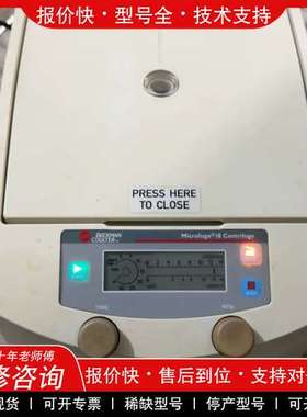 议价维修BECKMAN COULTER Microfuge 18离心
