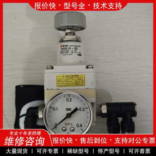 议价维修原装正品精密调压阀IR2010-02 ,拆机实物图片