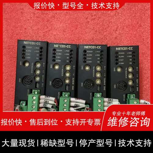 议价维修东方马达NETC01-CC控制器，CC-Link，24V