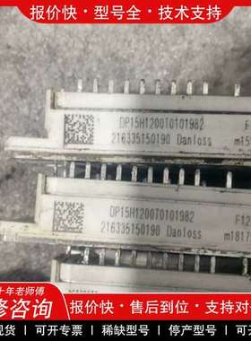 议价维修Danfoss DP15H1200T0101982，功能包好
