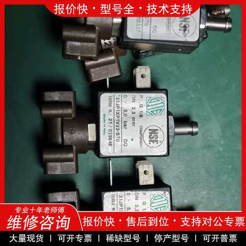 议价维修意大利 ODE 电磁阀 LBV05024CY 拆机得来，功能