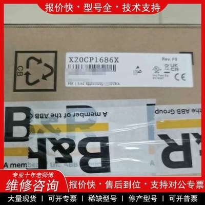议价维修贝加莱 PLC X20CP1686X 全新原装，贝加莱品牌，