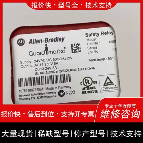 可维修AB罗克韦尔 440R-B23211议价