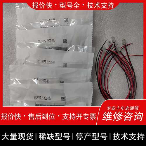 可维修电磁阀SYJ512R-5MOD-M5带线议价