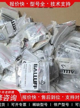 议价维修BES02Z3巴鲁夫金属传感器BES M12EG1-
