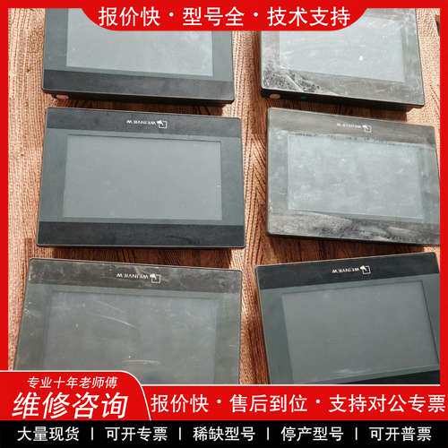 议价维修二手拆机 威伦触摸屏，TK6071iP，实物图拍摄，功能包好