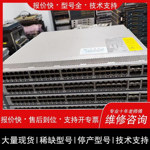 可维修N9K-C9348GC-FXP 万兆交换机议价