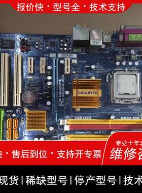 主板GA-EP41-US3L 主板，775 DDR2维修