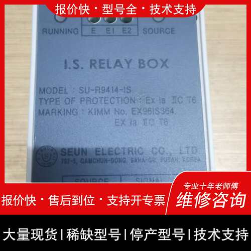 可维修I.S.RELAY BOX议价