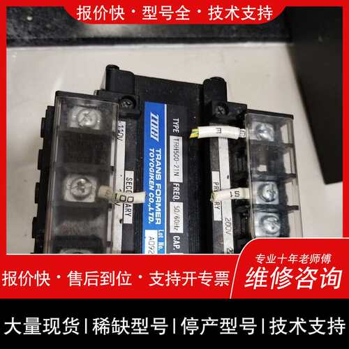 议价维修东洋技研变压器，TRH500—21N，容量500VA，50/
