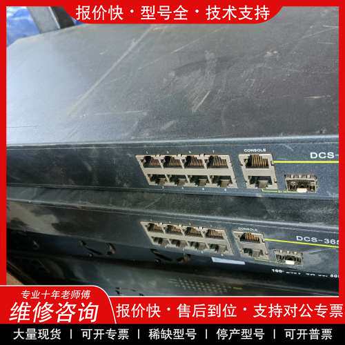 议价维修DCN神州数码 DCS-3650-8C-POE 8口千兆PO