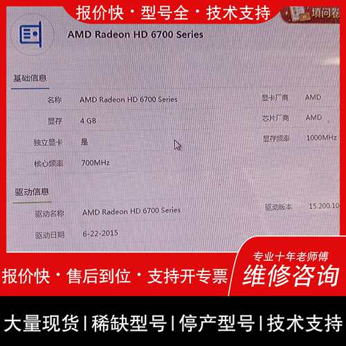 可维修卡诺基HD6770 4GD5议价