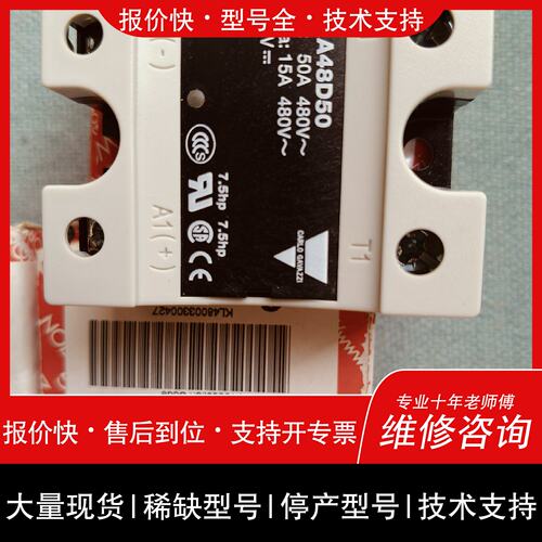 可维修继电器RM1A48D50议价