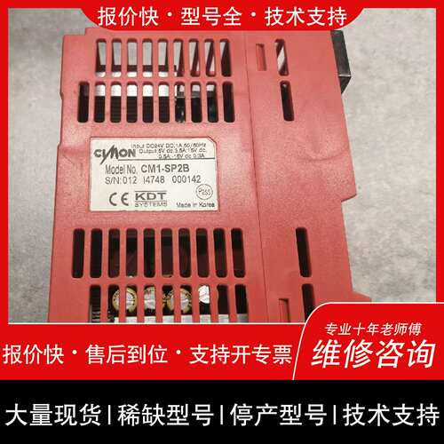 可维修CIMON CM1-SP2P，有6个，议价