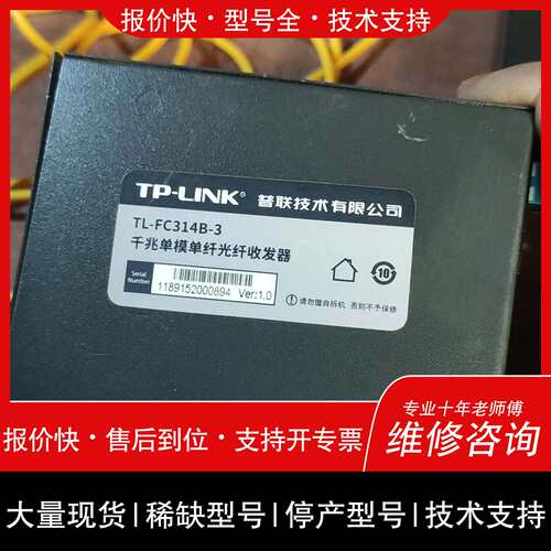 可维修1光4电发器TL-FC314B-3光纤发器。光电转议价