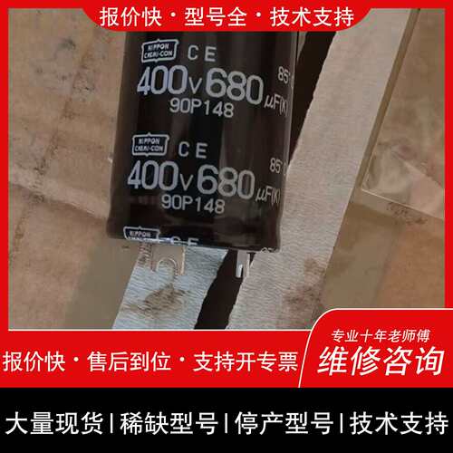 可维修黑金钢电容400V680UF。有475颗，卖4000议价